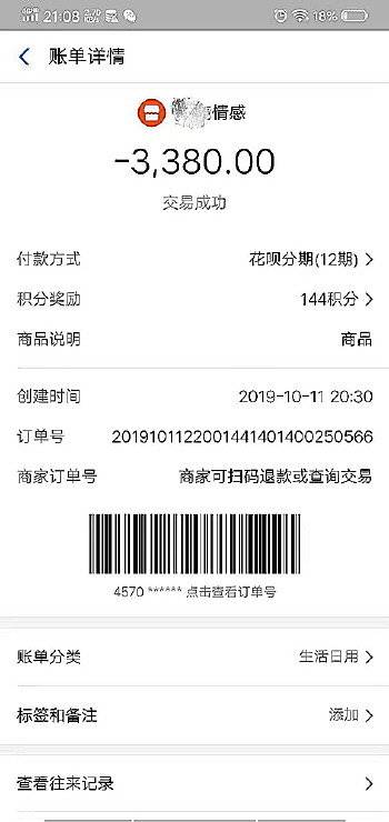 花了6380元找家教挽回爱情，结果却和男友闹翻了！女孩没办法退款