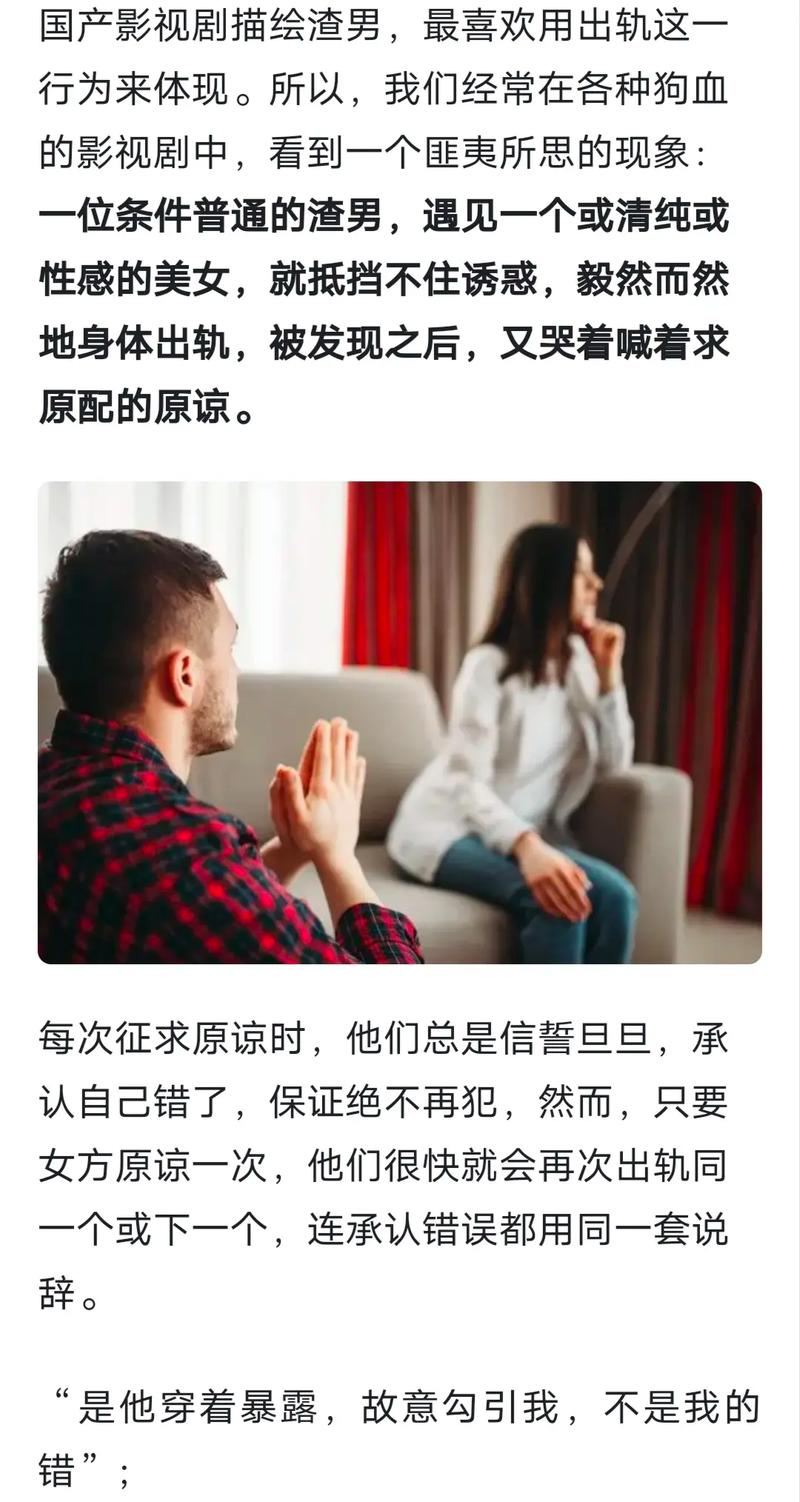 出轨离婚怎么分割财产_男人第一次出轨后还会出轨吗_多次出轨