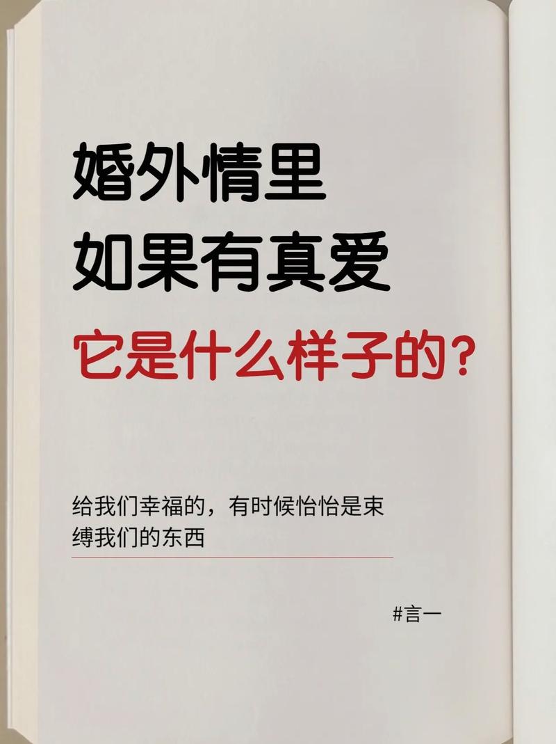 长久婚外情的结局是什么_长久婚外情人的相处之道_婚外情能长久吗