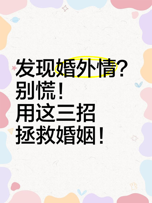 在婚外情上扭转剧本，她拯救了婚姻