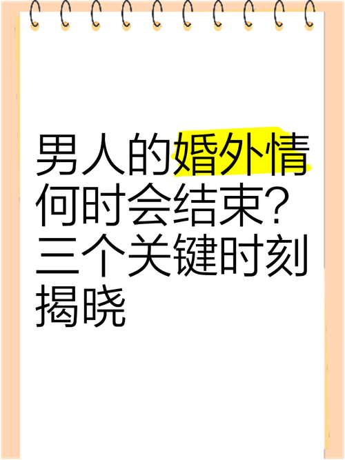 长久婚外情一定会被发现吗_长久婚外情相处方式_婚外情能长久吗