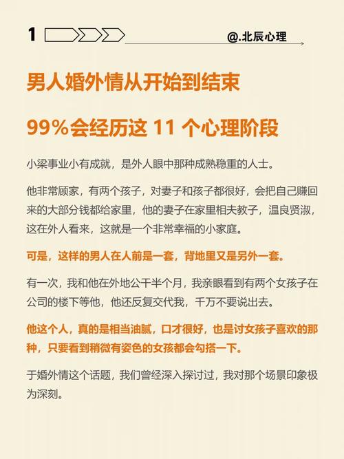 从发现到发现，每个婚外情都会经历这些阶段。