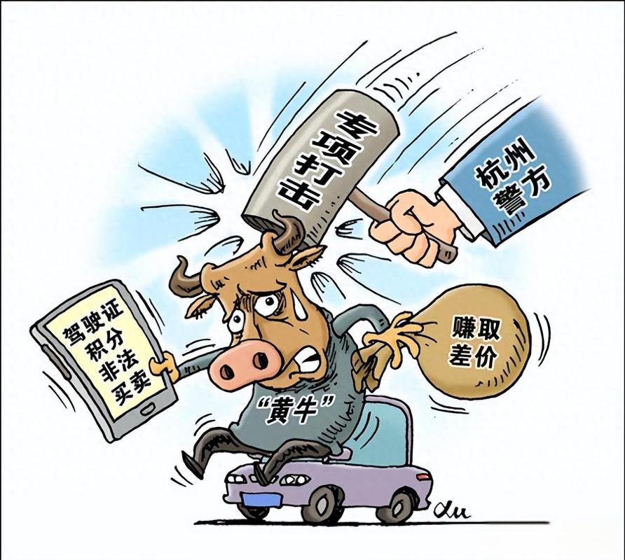 寻找违反法规的黄牛？不可靠